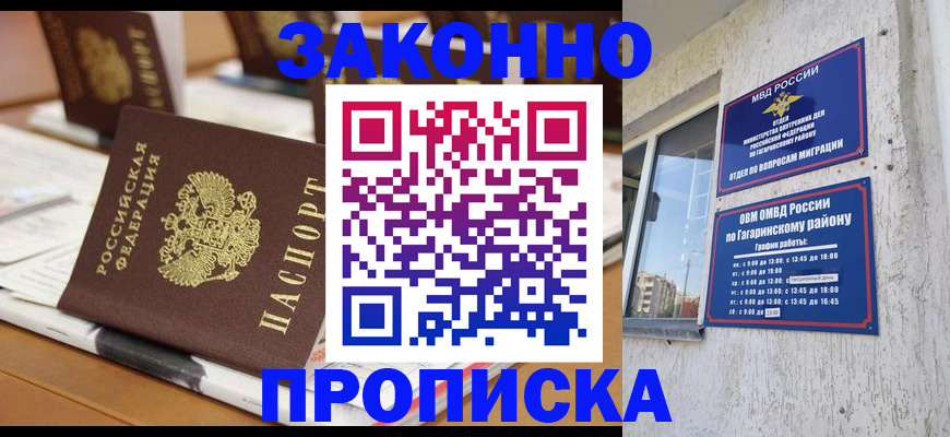 временная регистрация надежно в Красноярском крае