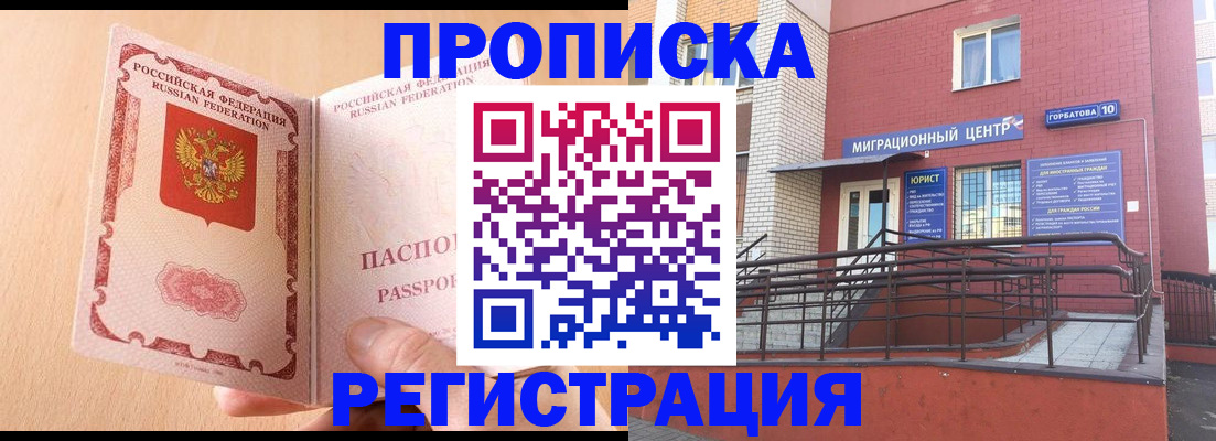 временная регистрация гарантия в Красноярском крае